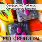 Сенфорс 100 Таблеток Силденафила Цитрата 01